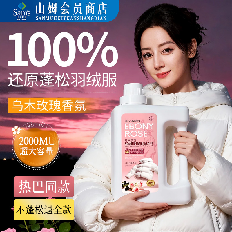 羽绒服蓬松洗涤剂清洗洗衣机干洗专用洗衣液去污渍神器官方旗舰店
