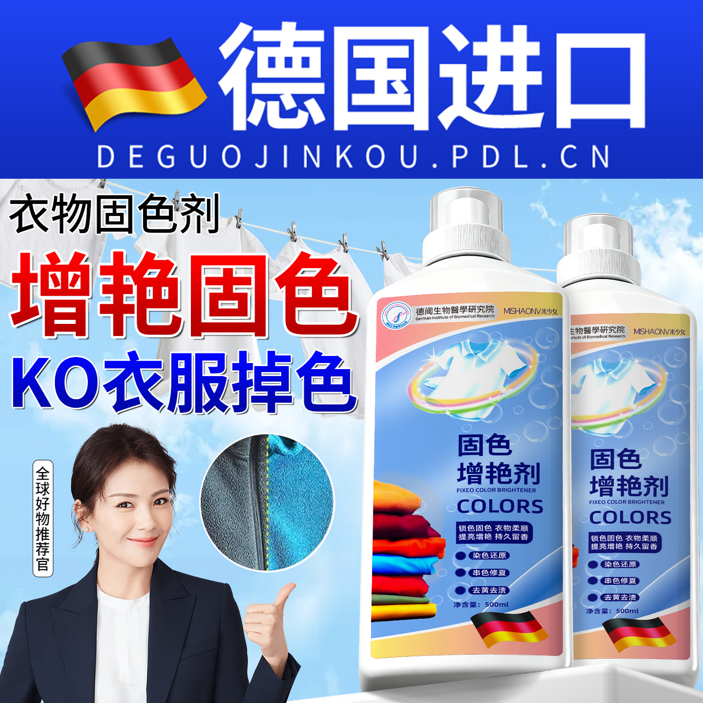 衣物固色增艳剂褪色染色修复黑色衣服掉色恢复还原翻新官方旗舰店