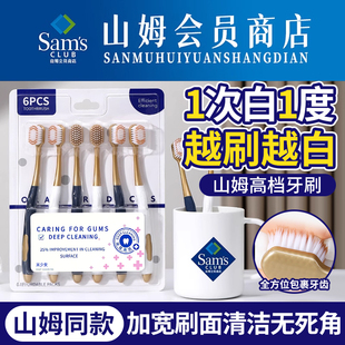 专用旅行装 山姆同款 男士 成人软毛牙刷家庭装 便携情侣牙刷 家用正品