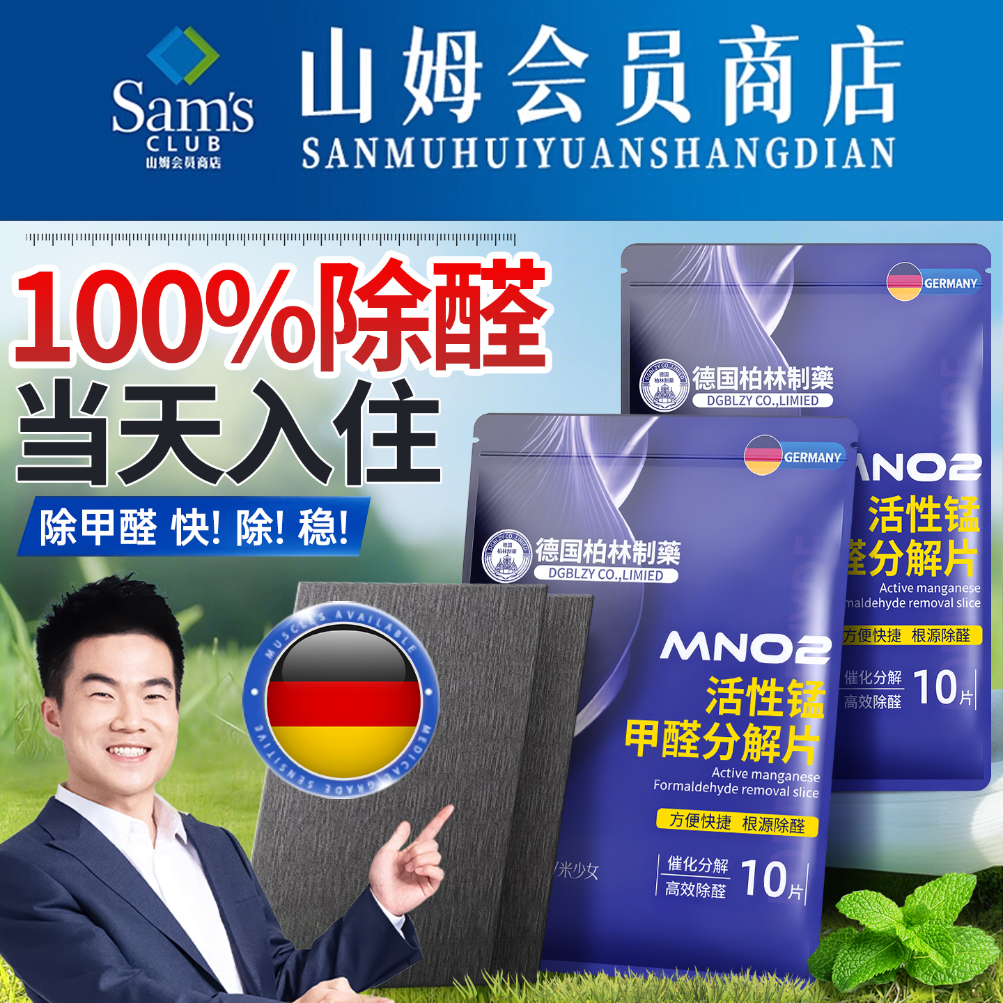 全网热销100w+活性锰除甲醛片