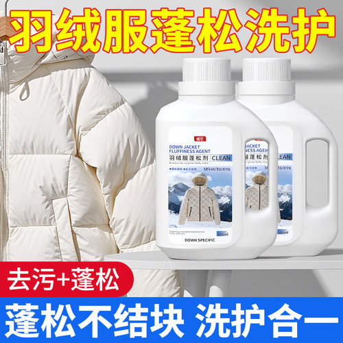 【干洗店同款】1洗蓬松