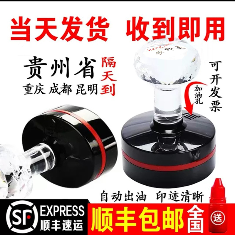 刻章刻字印章订做制盖章定刻椭圆形章子自动图光敏章定制贵州刻张