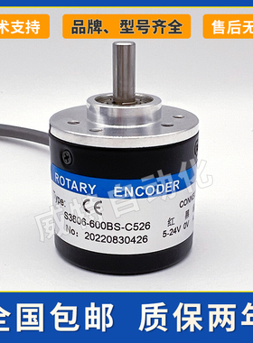 S3806-600BS-C526增量式光电旋转编码器S3806-1000BS-P526