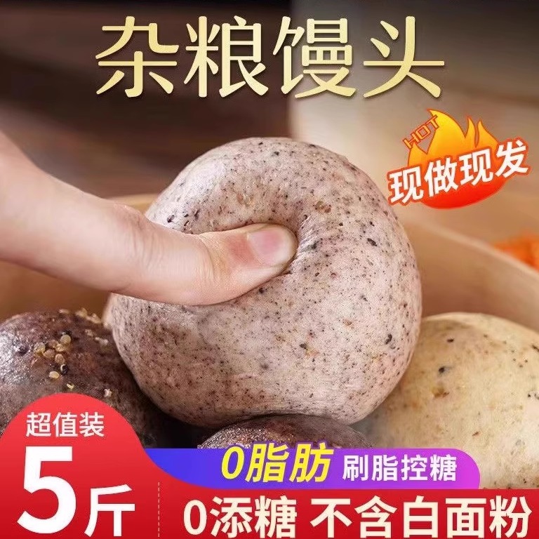 荞麦杂粗粮馒头糖尿病人专用无糖精食品旗舰店孕妇糖尿人吃的主食