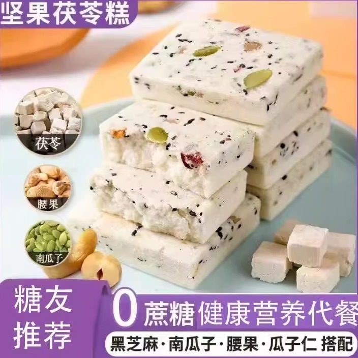 八珍糕糖尿病人专用无糖精食品旗舰店大全零食糖尿人友吃的控主食,节庆用品/礼品,文化创意杯垫/餐垫,淘宝优惠券,粉丝福利购,淘宝优惠卷