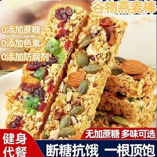 坚果燕麦酥饼干扛饿糖尿病人专用无糖精食品期间 零食 糖尿人吃