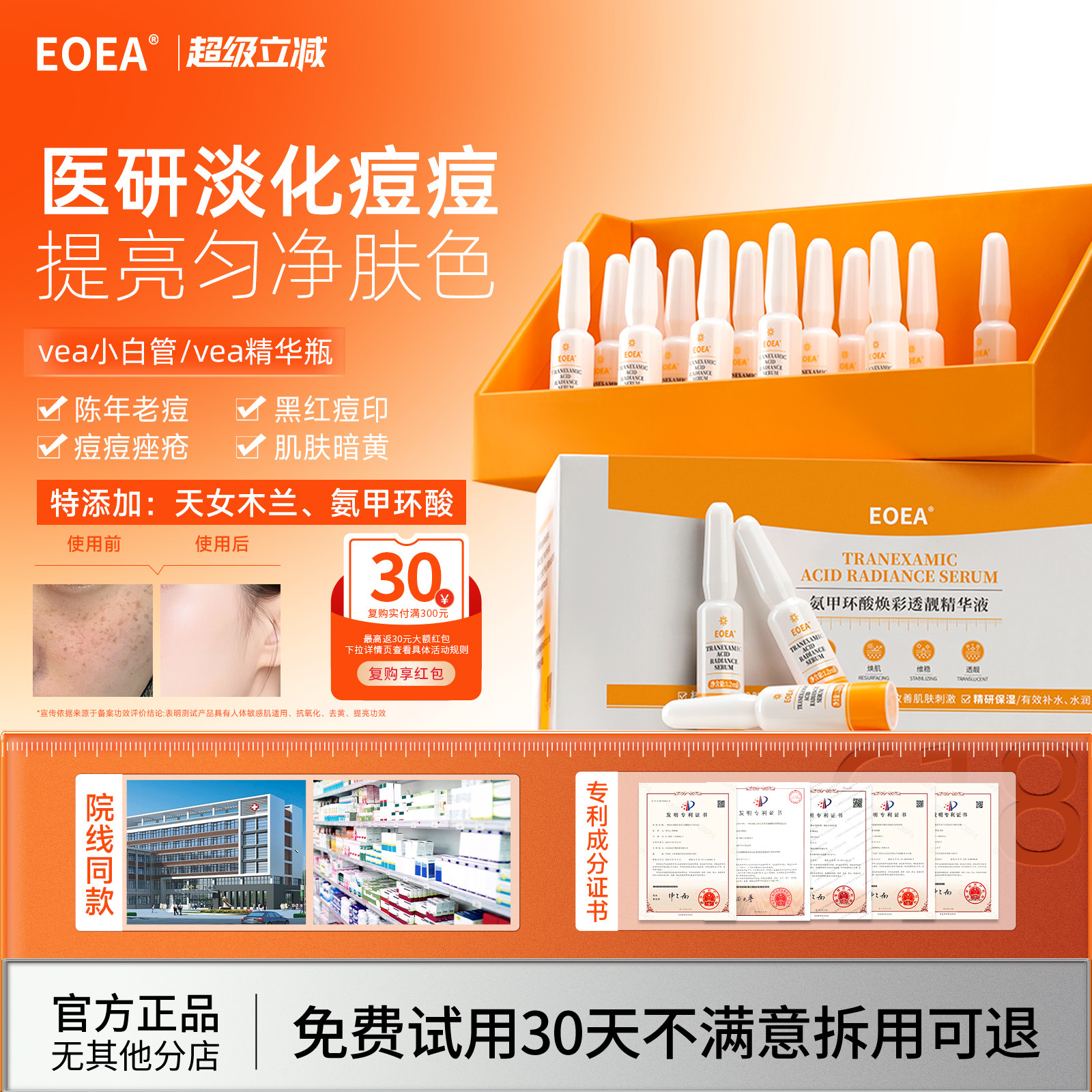via小白管veoe蛋白液精华