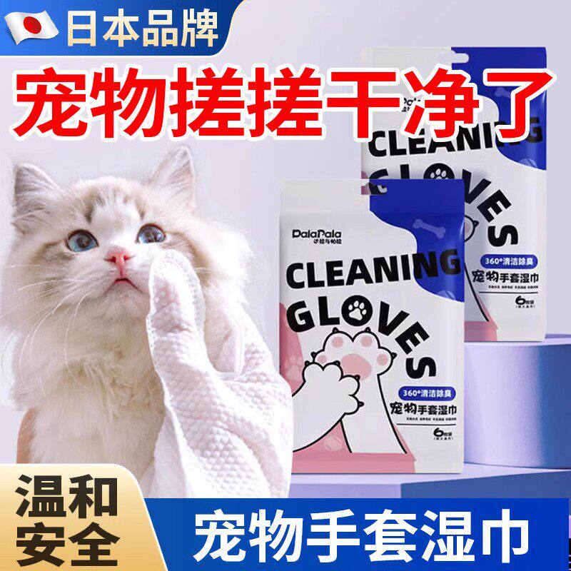 猫咪洗澡宠物湿纸巾免洗