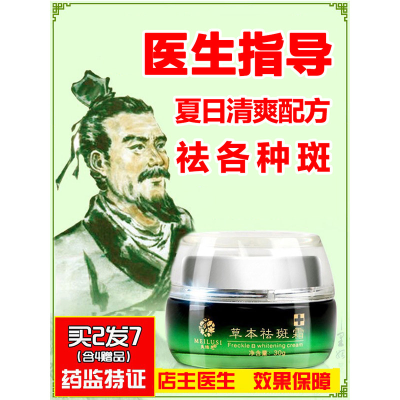 【陈医生专研】强效植物烟酰胺美白祛斑霜去黄褐老年斑377淡斑霜