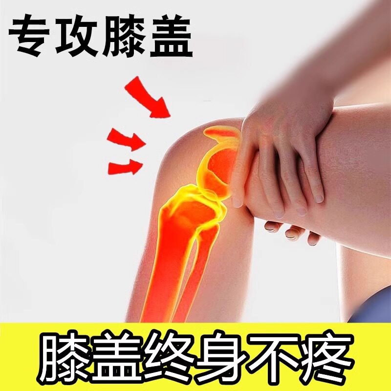 【香港正品】膝盖贴热敷护膝半月板滑膜关节异响骨质积液僵硬