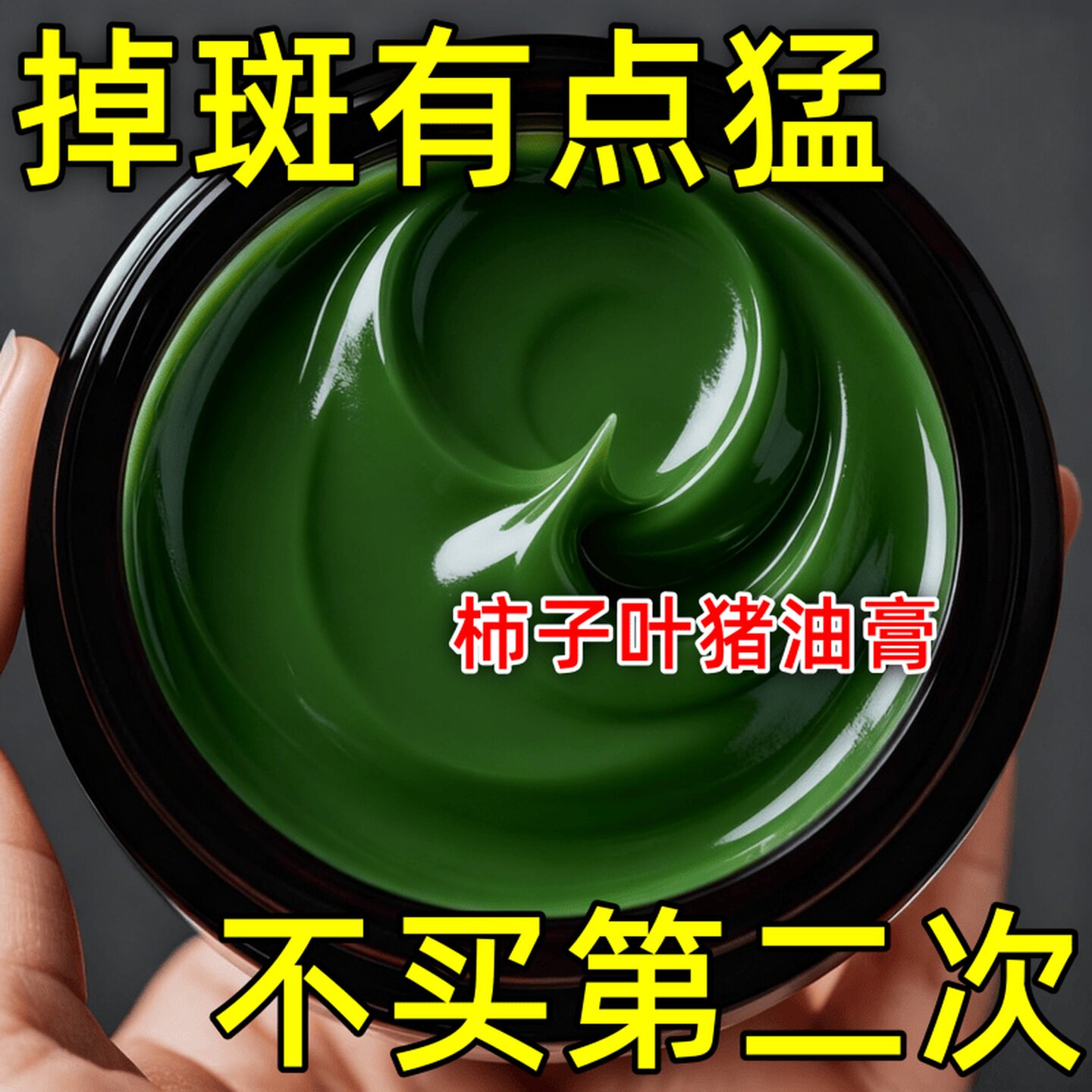 【药房直售】香港柿子叶