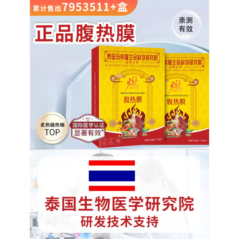 【泰国研究院制薬】懒人专用 睡前用 睡醒排 哺乳期可用 当天发货