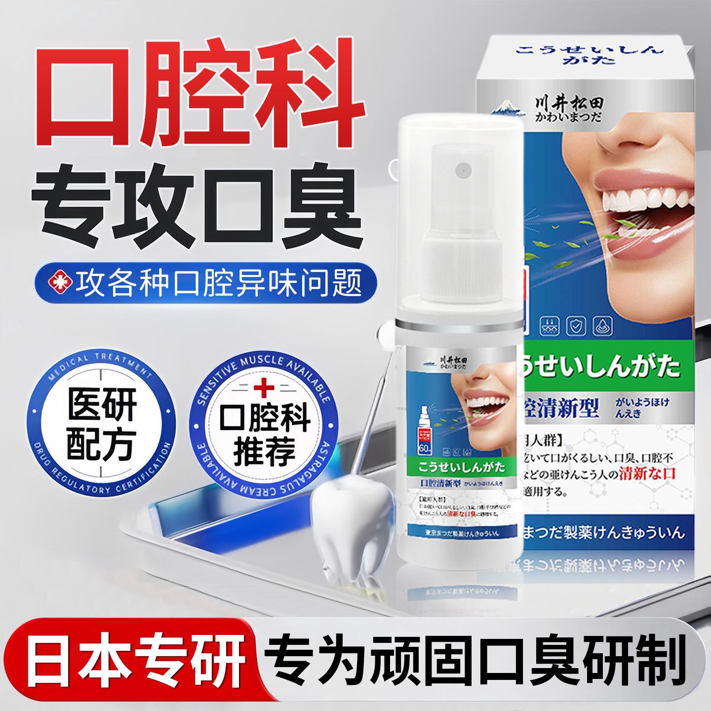 日本口喷女持久型便携清