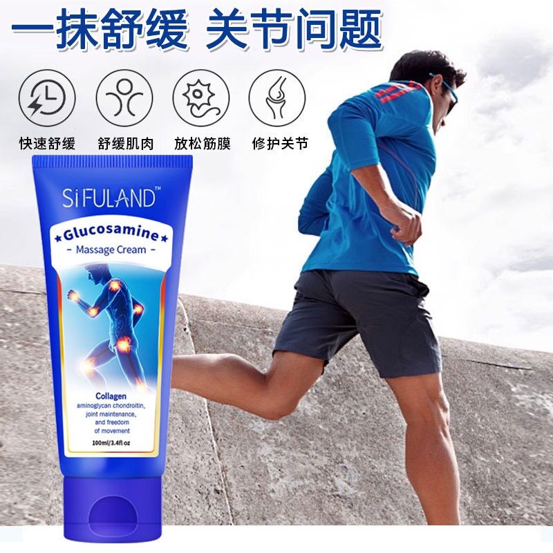美国SiFULAND关节按摩膏肩颈腰腿不适西班牙小蓝管氨糖软骨素软膏