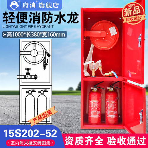 轻便消防水龙简易型自救盘带住宅