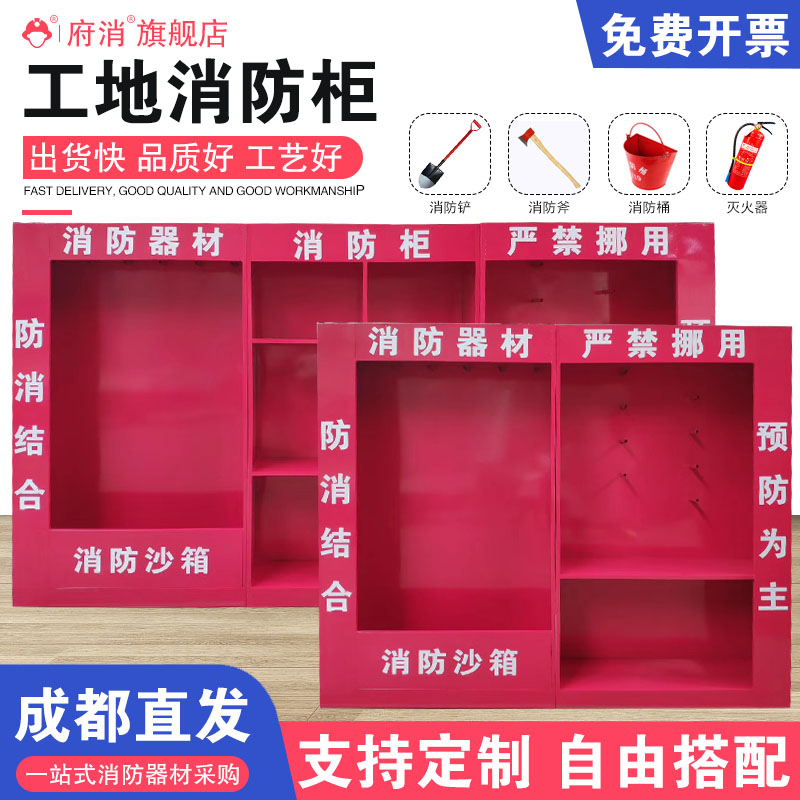 建筑工地消防柜全套室外展示柜组合应急消防箱微型消防站消防器材