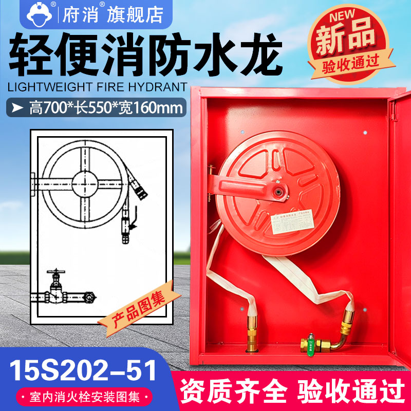 轻便消防水龙p380卷盘套装住宅