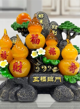 搬新家五福临门福禄葫芦客厅玄关酒柜隔断装饰品工艺品摆件高档