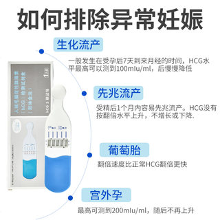 步长诊断迪培思HCG翻倍试笔孕检测试笔高精准测量测试笔验怀孕测