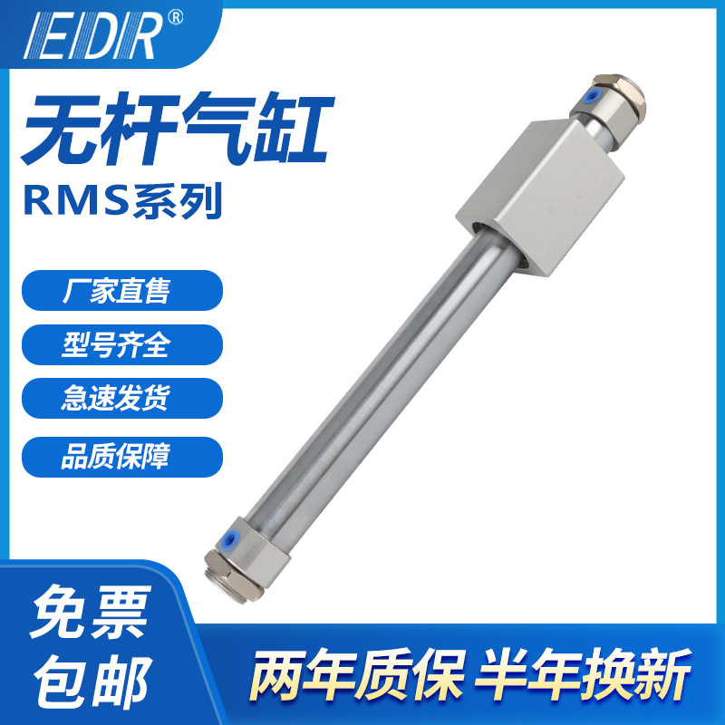 RMS10X16X20X50X100X150X200X250X300X350X400X450X500LB无杆气缸