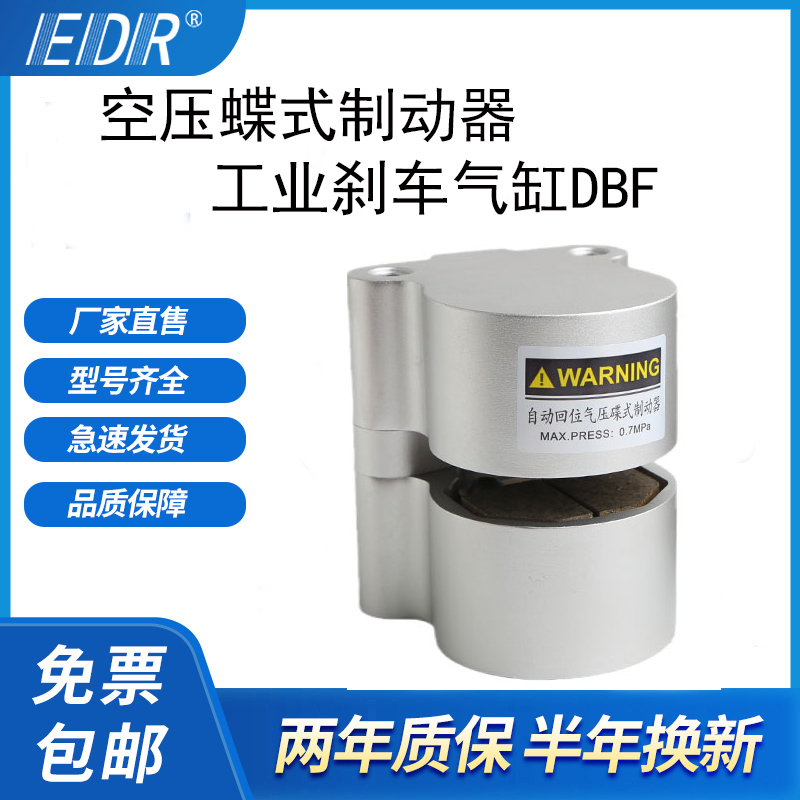 刹车气缸DBFLEDR数控碟刹控制