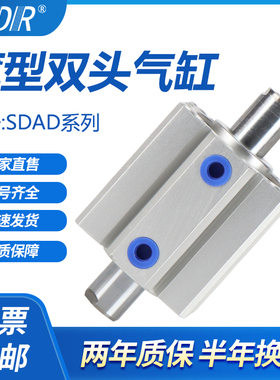 SDAD50X63X80X100X5X10X15X20X25X30X35X40X45X50SB双出薄型气缸