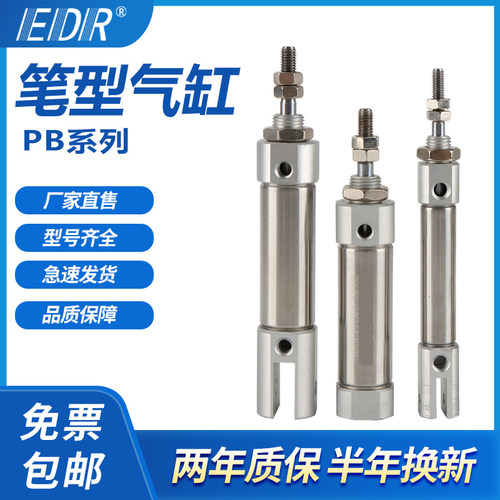 不锈钢气缸EDRPB笔形系列