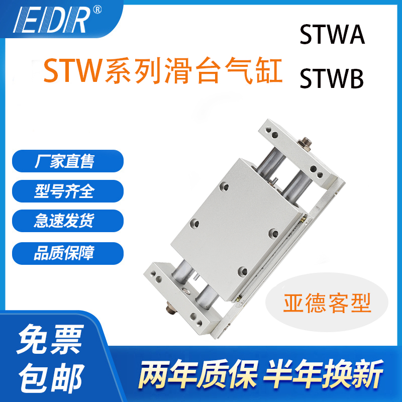 STWA20/STWB10 16 20 25 32X25X50X75X100X125X150X175X200S气缸