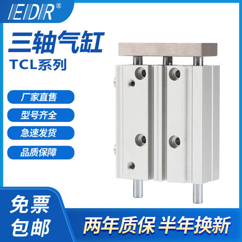 TCM50/63X25X30X40X50X75X100X125X150S三轴气缸TCL63/50X50S+G-2