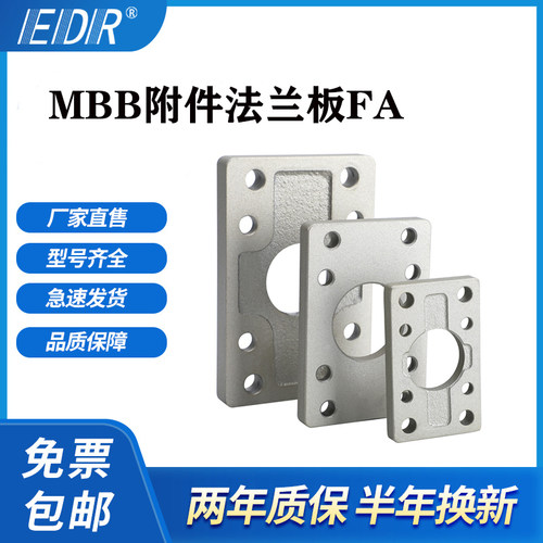 smc气缸附件精品EDRFA法兰板