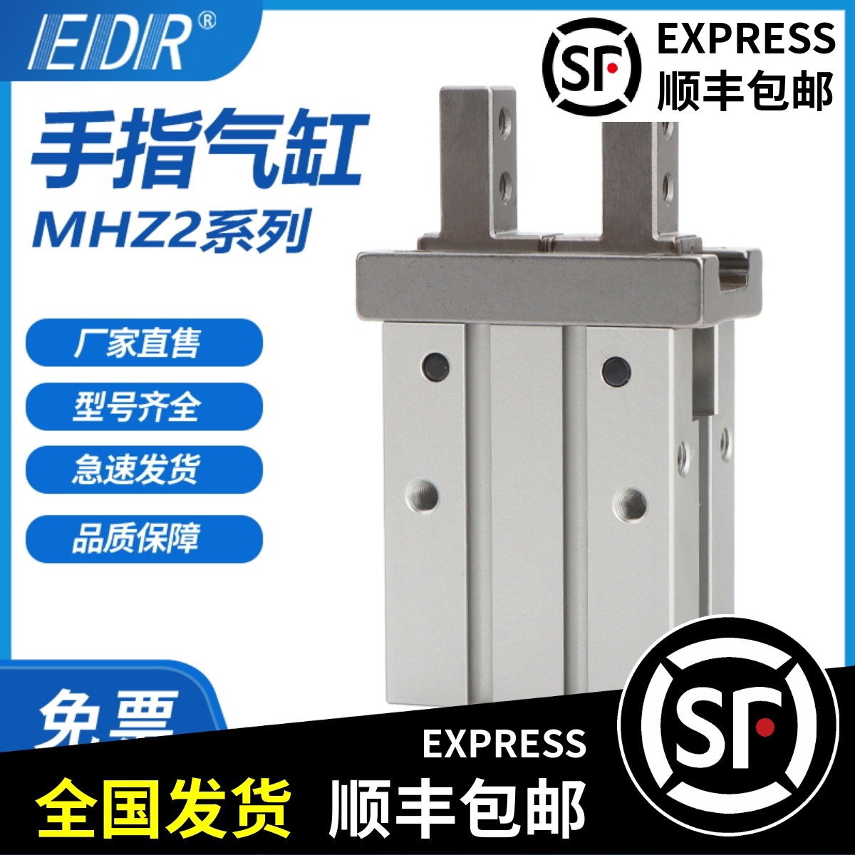 SMC型平行手指MHZ2-10D-16D-20D-25D-32D-40D加长MHZL2-16D1D2D3N