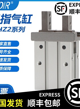 SMC型平行手指MHZ2-10D-16D-20D-25D-32D-40D加长MHZL2-16D1D2D3N