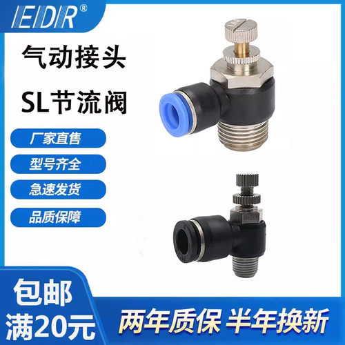 黑色气动气管节流阀SL4 6 8 10 12-M5 01 02 03 04调速阀快速接头