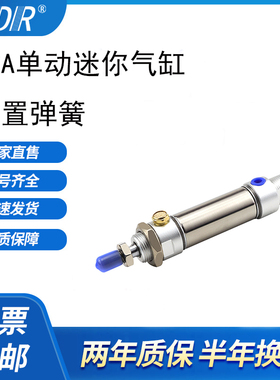 单作用弹簧押出不锈钢迷你气缸MSA16/20/25/32/40X50LB单动自复位