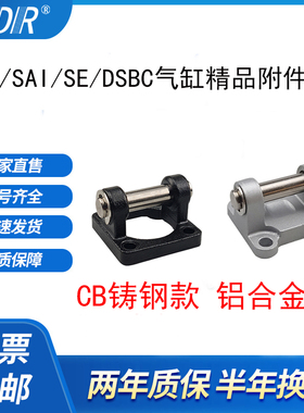 SE/SI/DSBC/CP96气缸D5040 SNCB双耳环F-SAI32-40-50-63-80-100CB