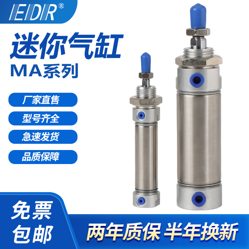 迷你温州气缸EDR不锈钢