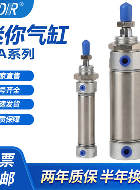 MA16X20X5X10X15X20X25X30X35X40X45X50X60X70X75X80X100SU平气缸