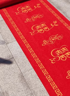 红地毯一次性结婚专用婚庆用品大红门口楼梯场景喜字加厚喜事毯子