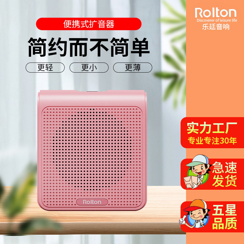 K10 迷你小蜜蜂扩音器 教师教学讲课用 腰挂导游喇叭Rolton/乐廷
