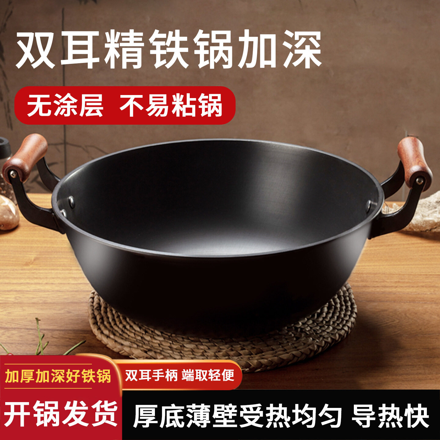 加深老式双耳铁锅炒菜锅家用炒锅不粘锅平底锅电磁炉专用大锅商用