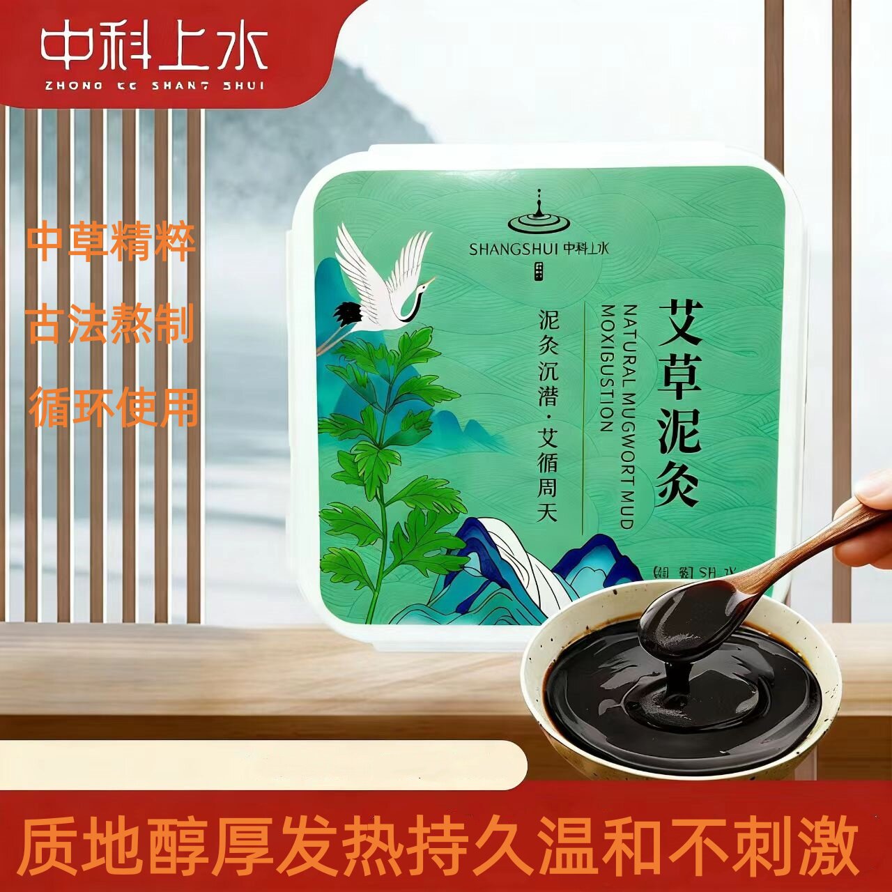 艾草泥灸膏热敷祛湿排寒