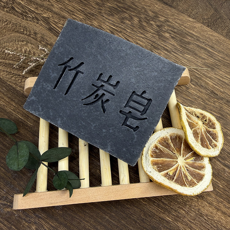 竹炭洗脸洁面油痘肌可用洗澡沐浴冷制皂手工皂皂深层清洁净肤