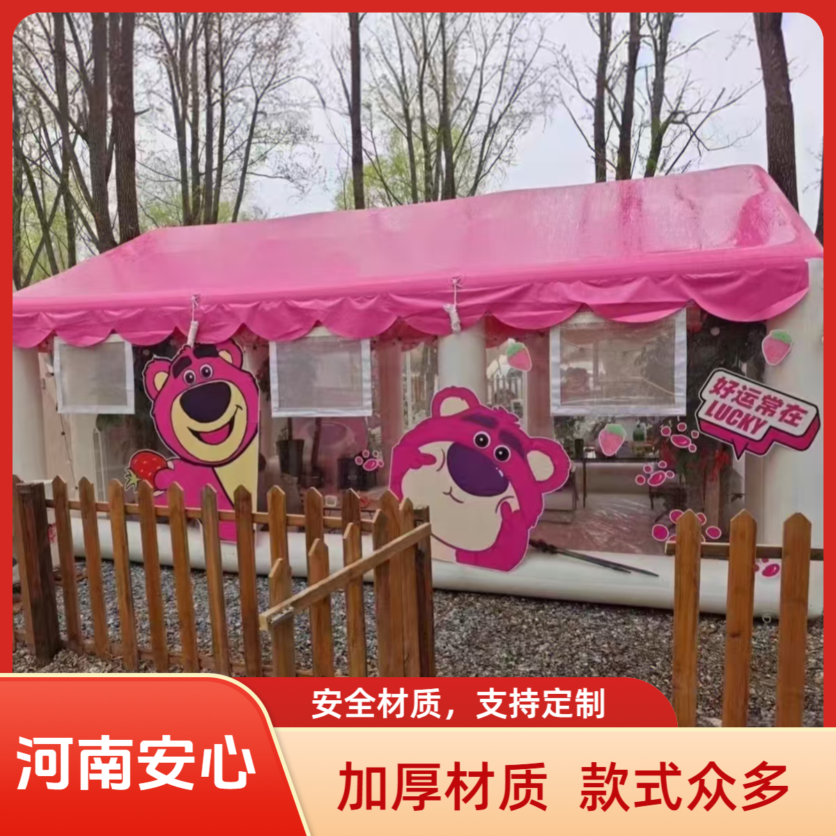 充气透明夜市大排档帐篷