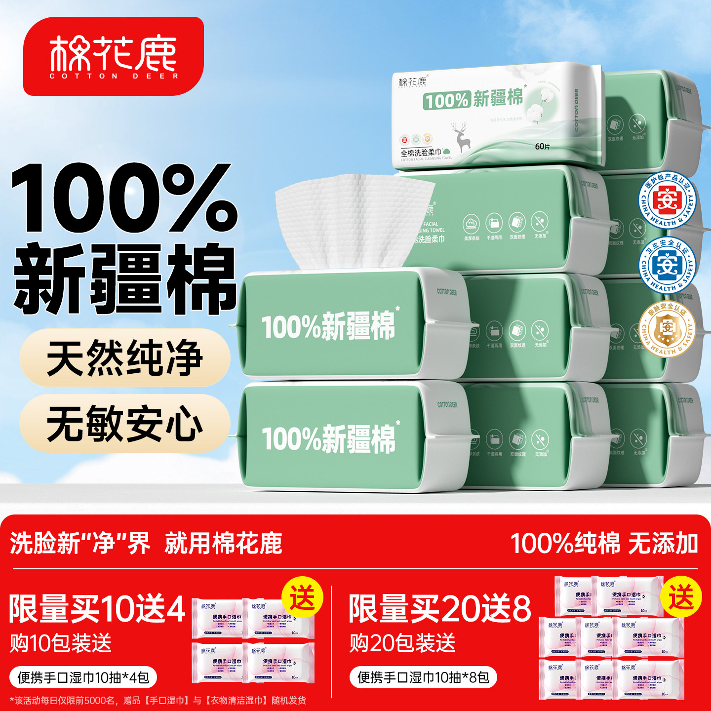 棉花鹿100%全棉洗脸巾纯棉一次性洁面柔巾加厚擦脸巾抽取式棉柔巾