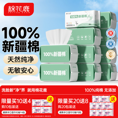 棉花鹿100%全棉洗脸巾旗舰店正品