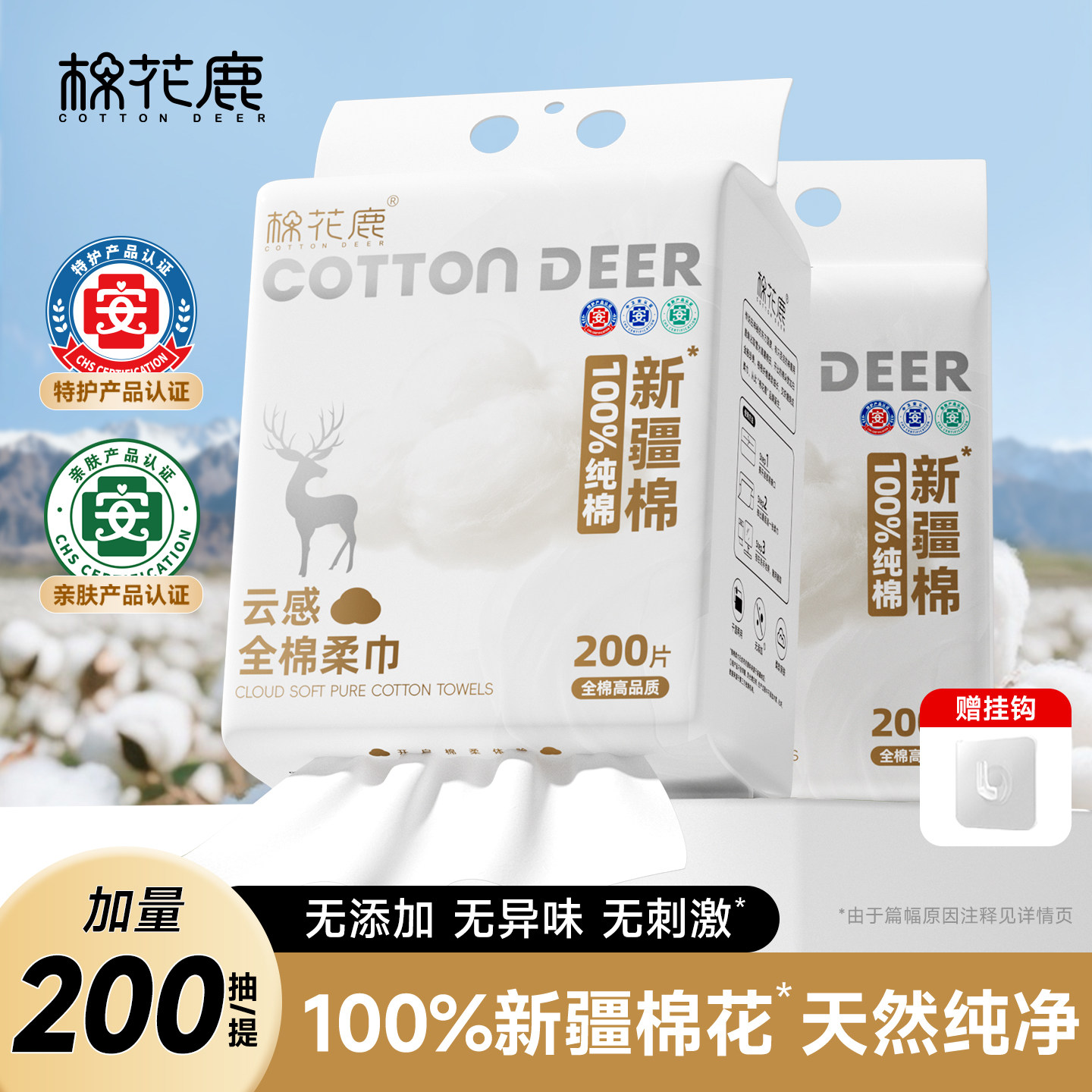 100%纯全棉无味0添加洗脸巾图片