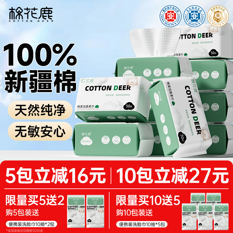 100%全棉洗脸巾婴儿棉柔巾洁面巾