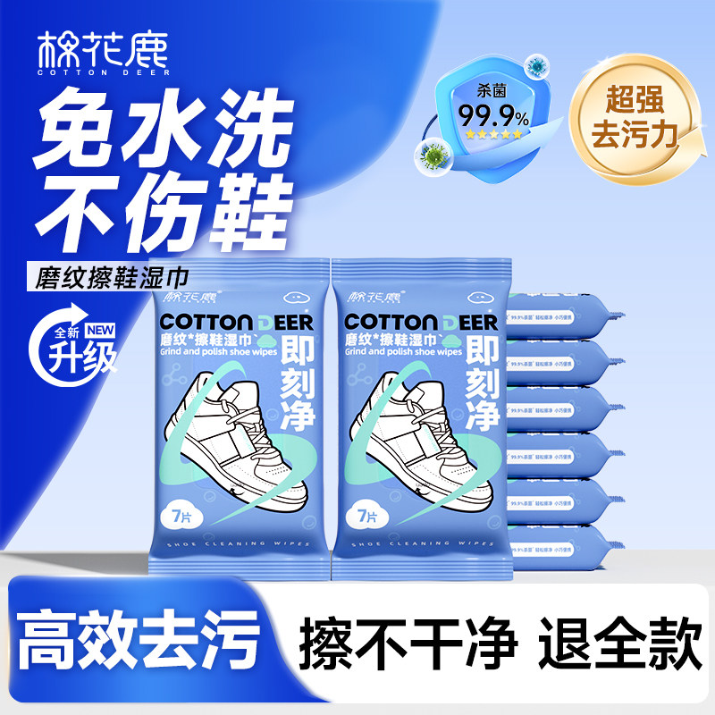 小白鞋清洁湿巾一次性擦鞋专用