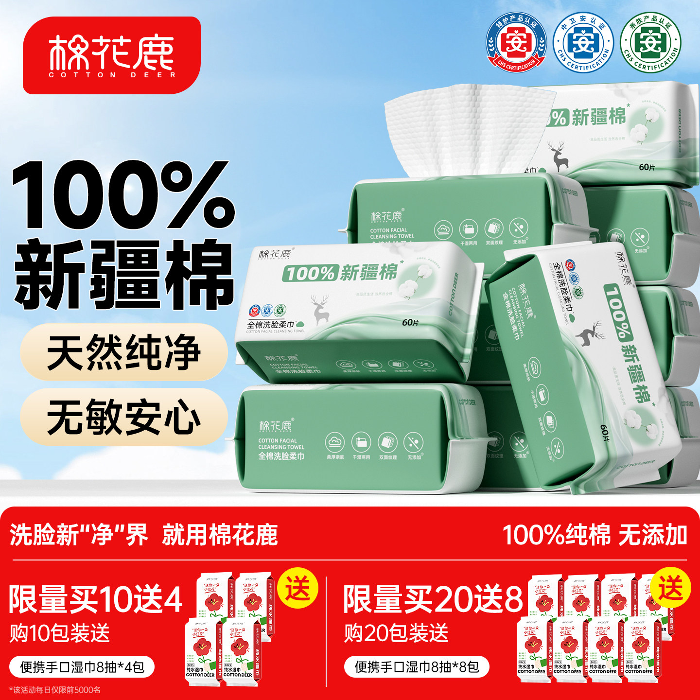 棉花鹿100%全棉洗脸巾旗舰店正品