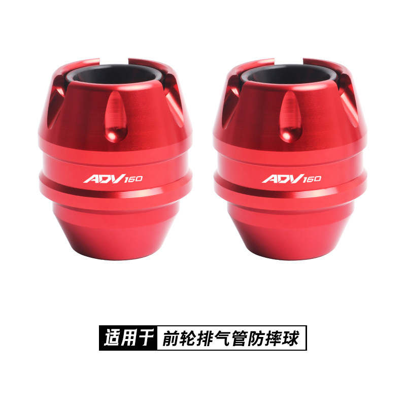 Suitable for Honda Adv160 Adv350 Exhaust Pipe Anti-Fall Ball, Anti-Fall Bar, Front and Rear Bumper Modification Accessories